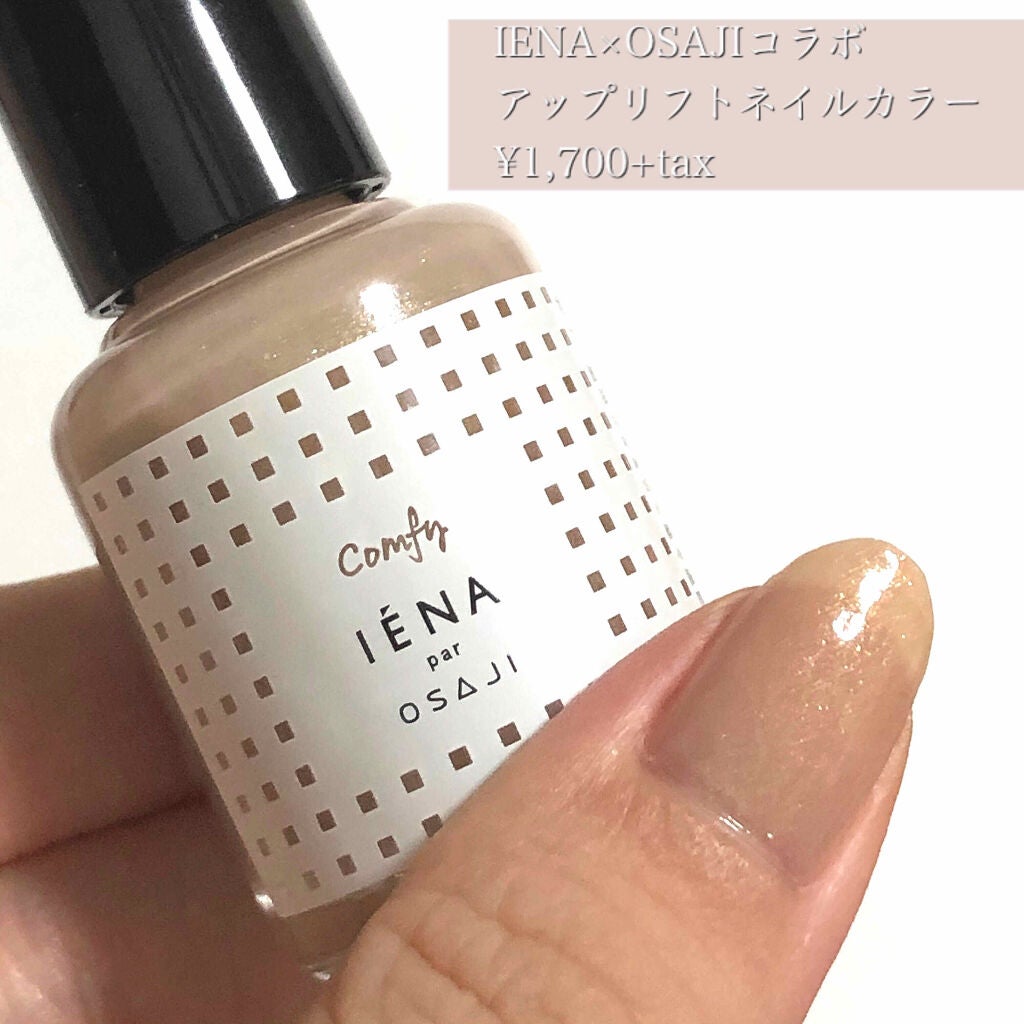 オサジ アップリフト ネイルカラー/OSAJI/マニキュアを使ったクチコミ(1枚目)