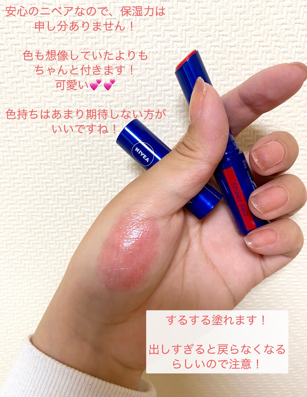 ニベア リッチケア＆カラーリップ/ニベア/リップクリームを使ったクチコミ（2枚目）