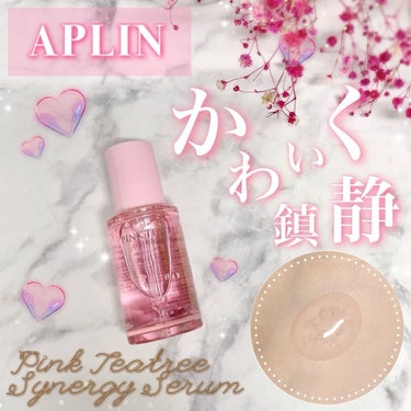 ピンクティーツリーシナジーセラム/APLIN/美容液を使ったクチコミ（1枚目）