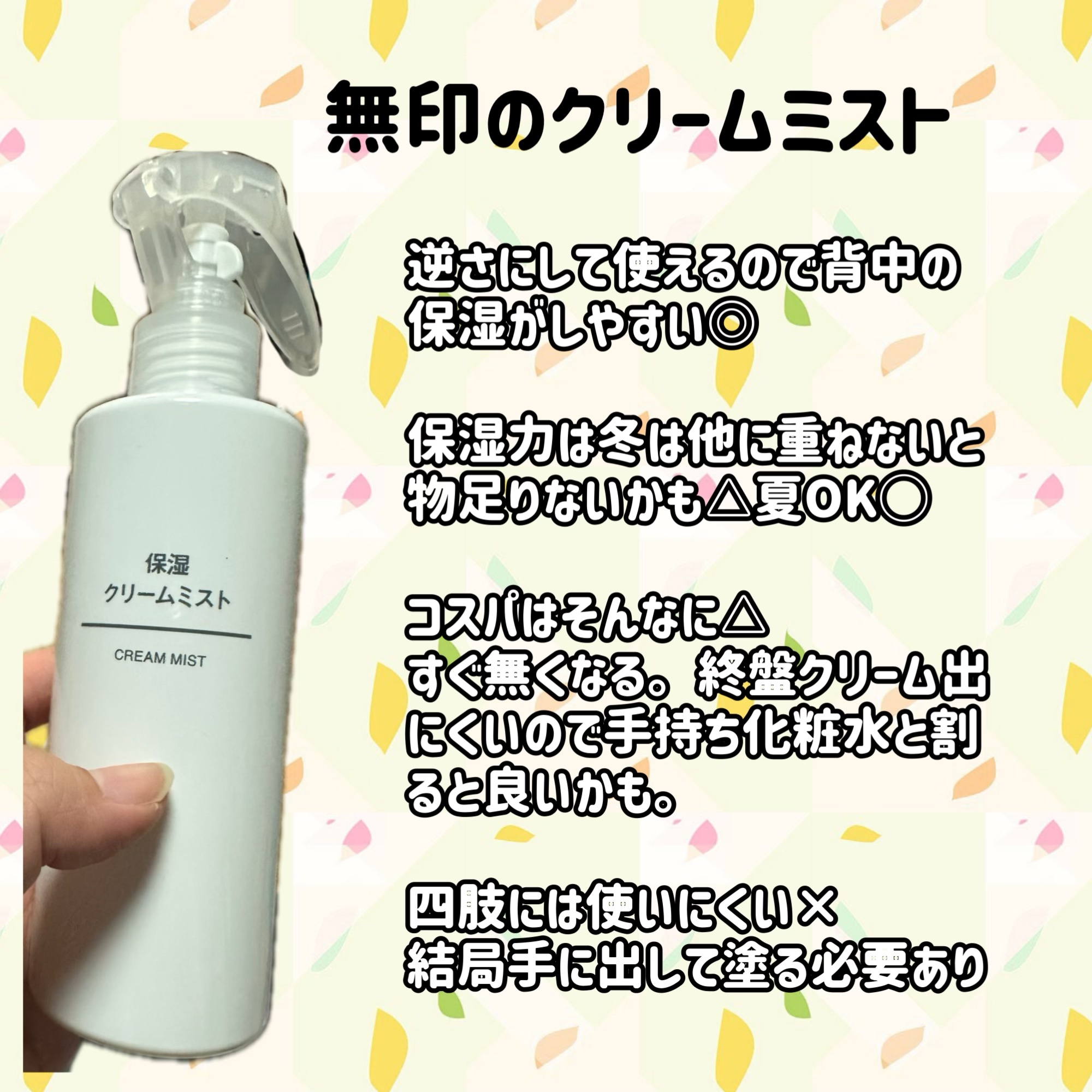 ユー CBD＆デュアルレイヤー ハイブリッド オイルミスト ハンギョドンデザイン/エイトザタラソ/ヘアミストを使ったクチコミ（2枚目）