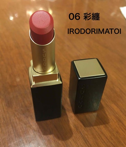 バイブラント リッチ リップスティック/SUQQU/口紅を使ったクチコミ(1枚目)