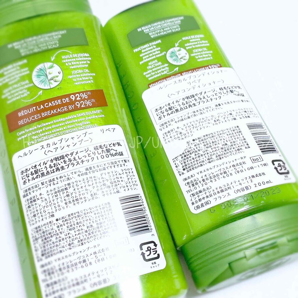 ヘルシースカルプ シャンプー リペア／コンディショナー リペア コンディショナー/イヴ・ロシェ/市販シャンプーを使ったクチコミ（2枚目）