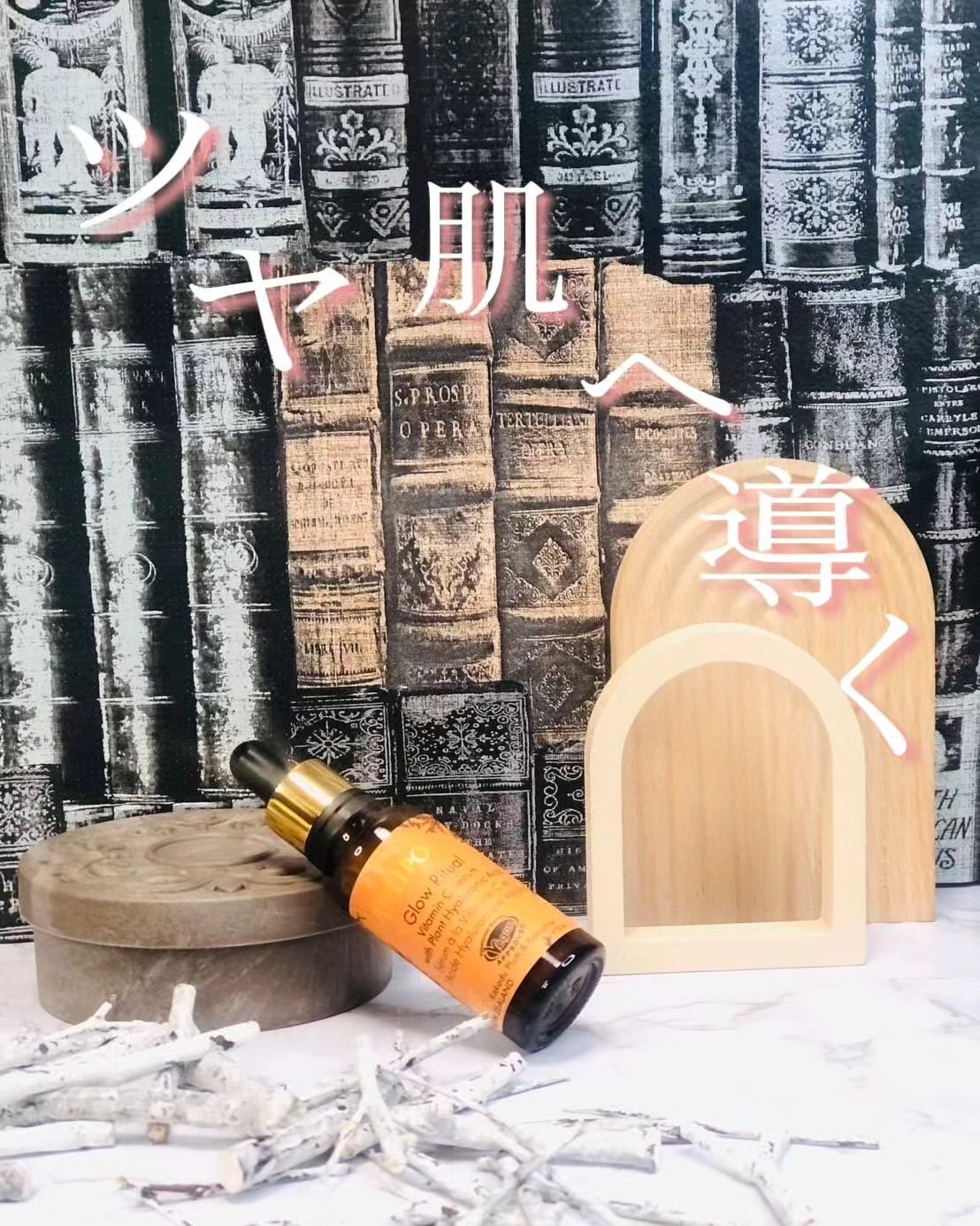 グロウ リチュアル Cセラム/Antipodes/美容液を使ったクチコミ（1枚目）