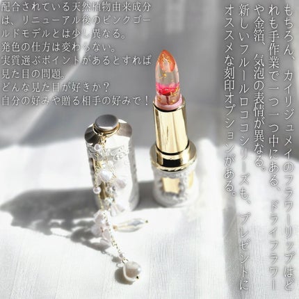 フラワーリップ 日本限定ピンクゴールドモデル/Kailijumei/口紅を使ったクチコミ(7枚目)