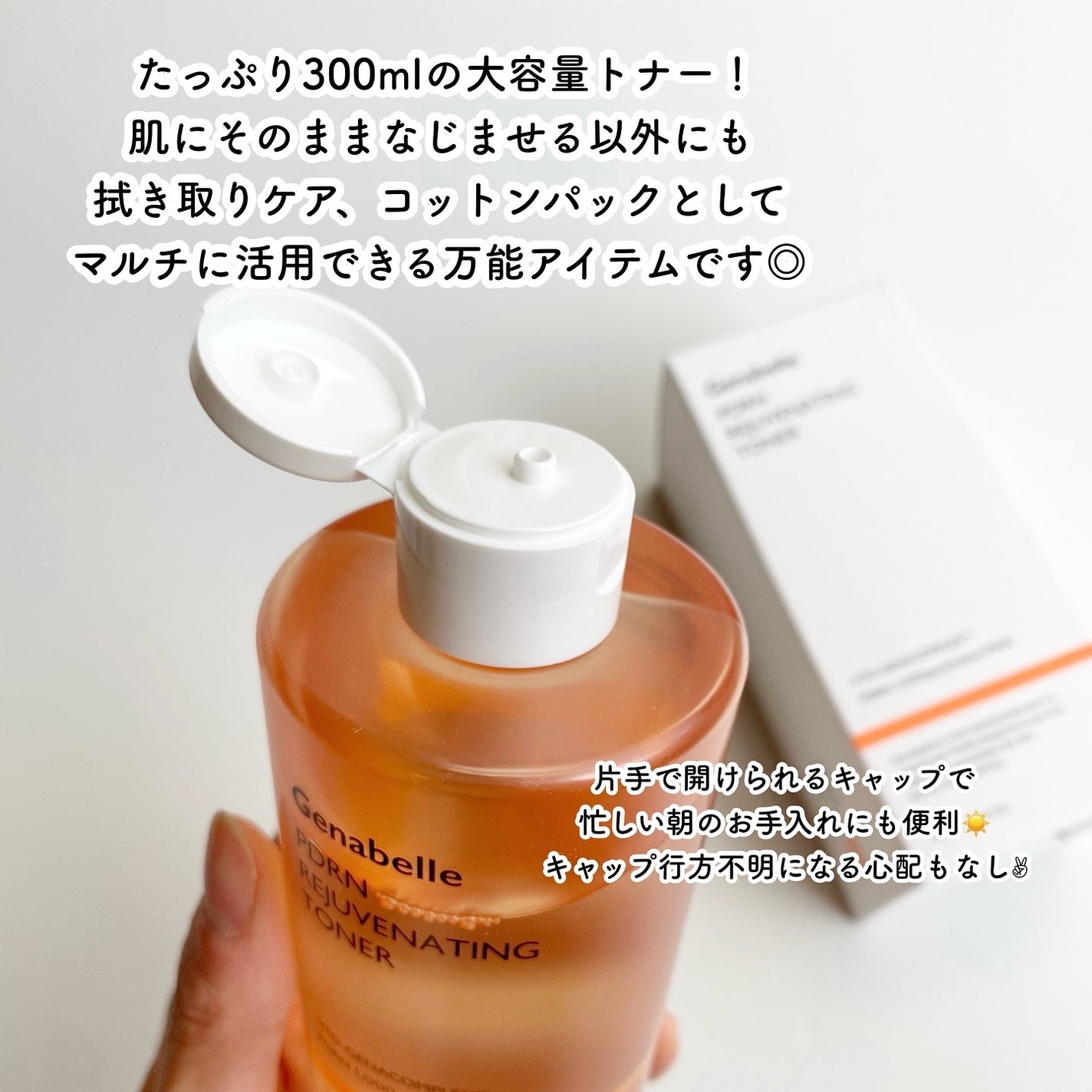 PDRNリジュビネイティングトナー/Genabelle/化粧水を使ったクチコミ(2枚目)