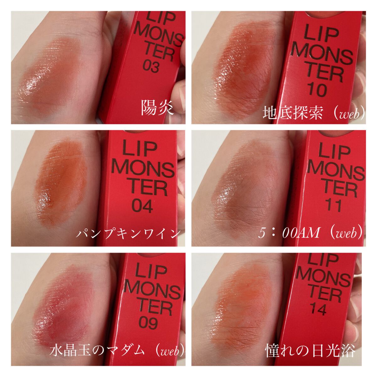 ケイト リップモンスター/KATE/口紅を使ったクチコミ（3枚目）