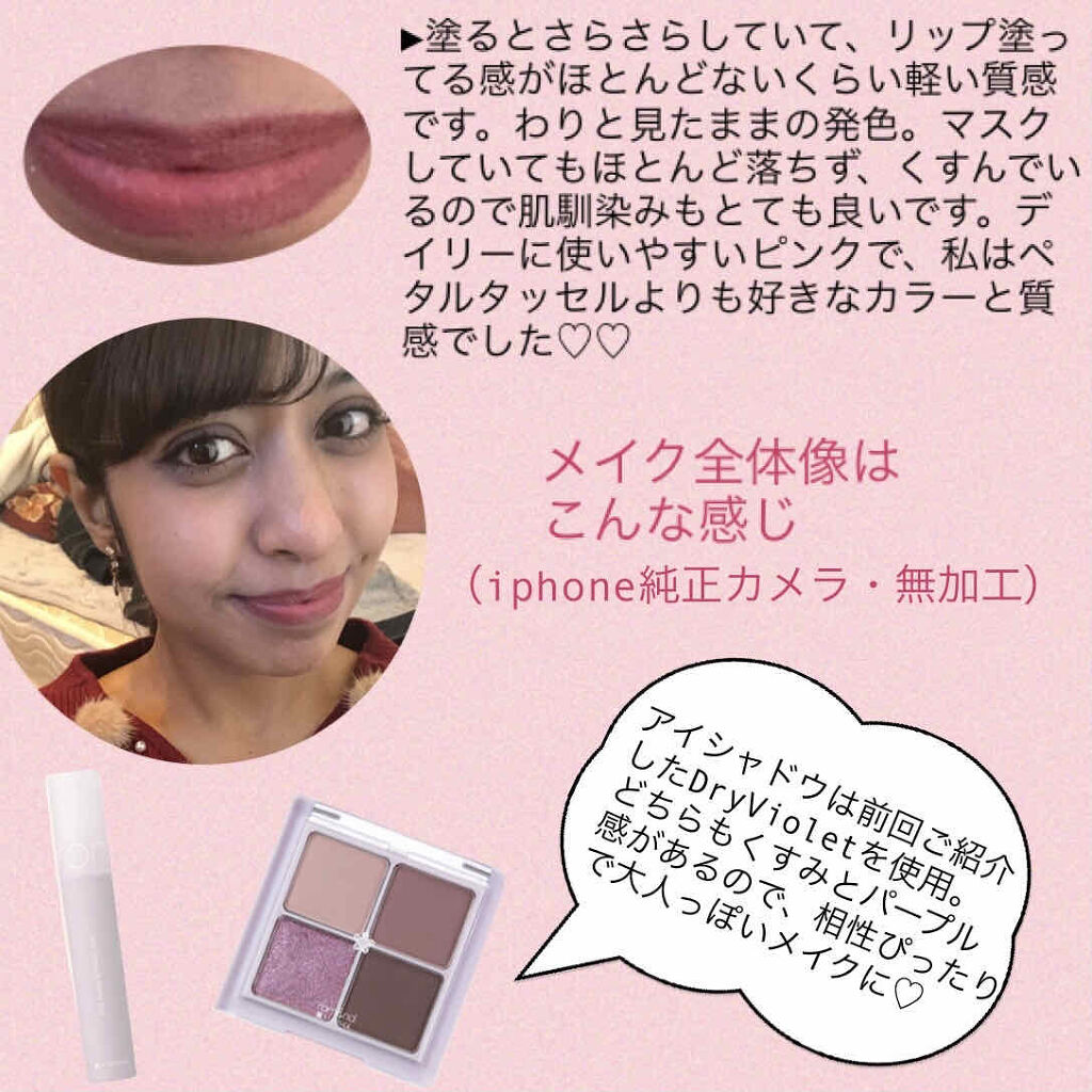 シースルーマットティント/rom&nd/リップティントを使ったクチコミ（3枚目）