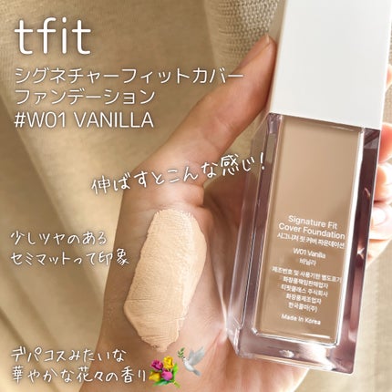 シグネチャーフィットカバーファンデーション/TFIT/リキッドファンデーションを使ったクチコミ(3枚目)
