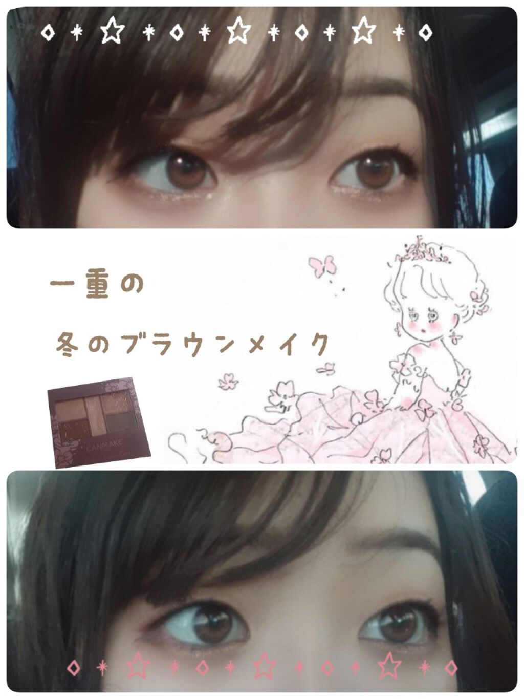 クリーミータッチライナー/キャンメイク/ジェルアイライナーを使ったクチコミ（1枚目）