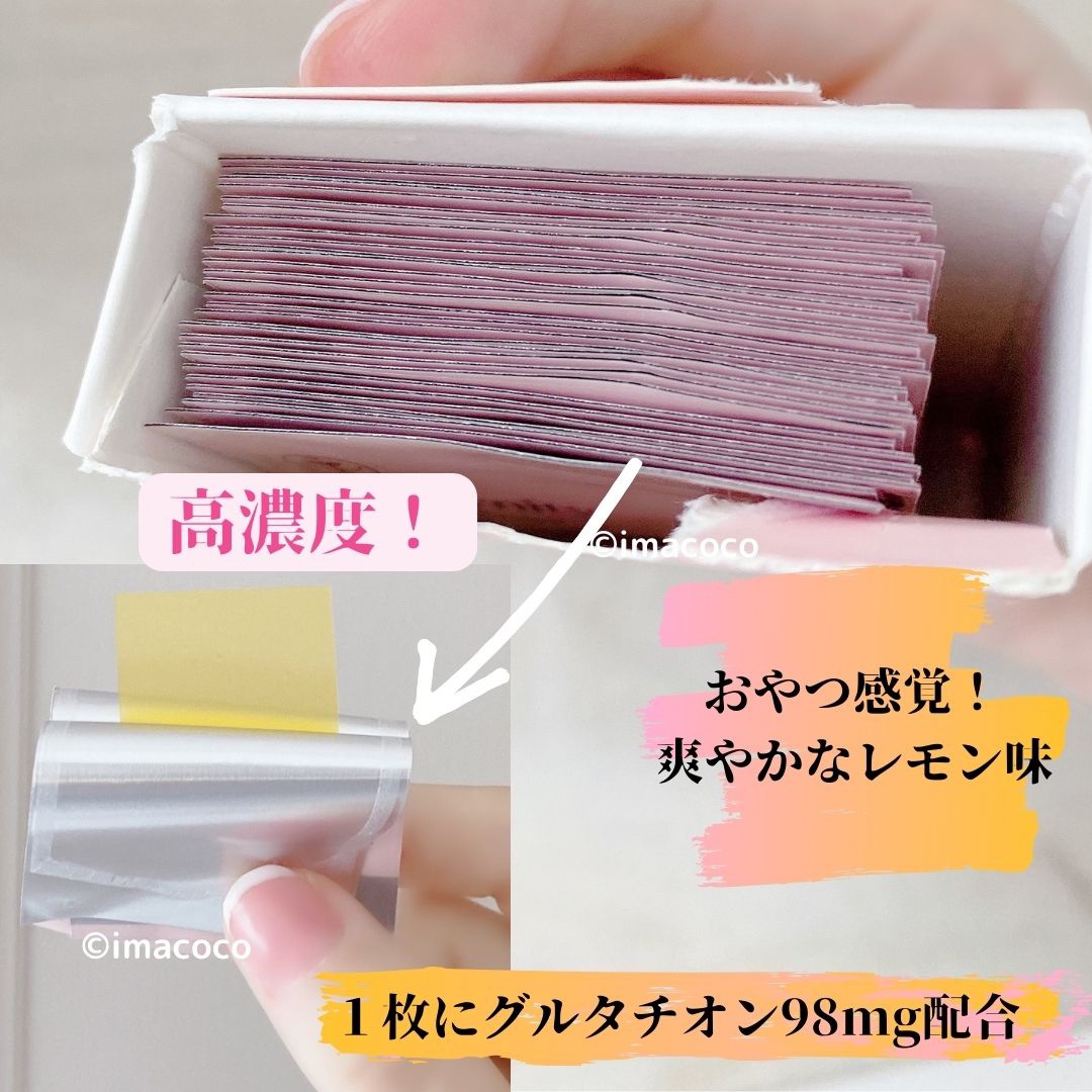 グルタチオンフィルム/Balernity/美容サプリメントを使ったクチコミ（2枚目）