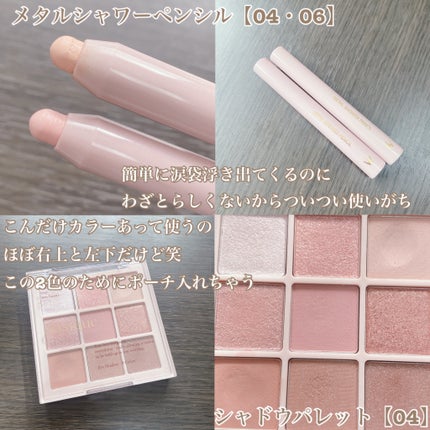 ジューシーピュアアイズ/キャンメイク/アイシャドウパレットを使ったクチコミ(6枚目)