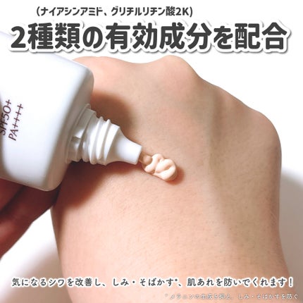 ミノン アミノモイスト エイジングケア デイクリームUV/ミノン/日焼け止めクリームを使ったクチコミ(3枚目)