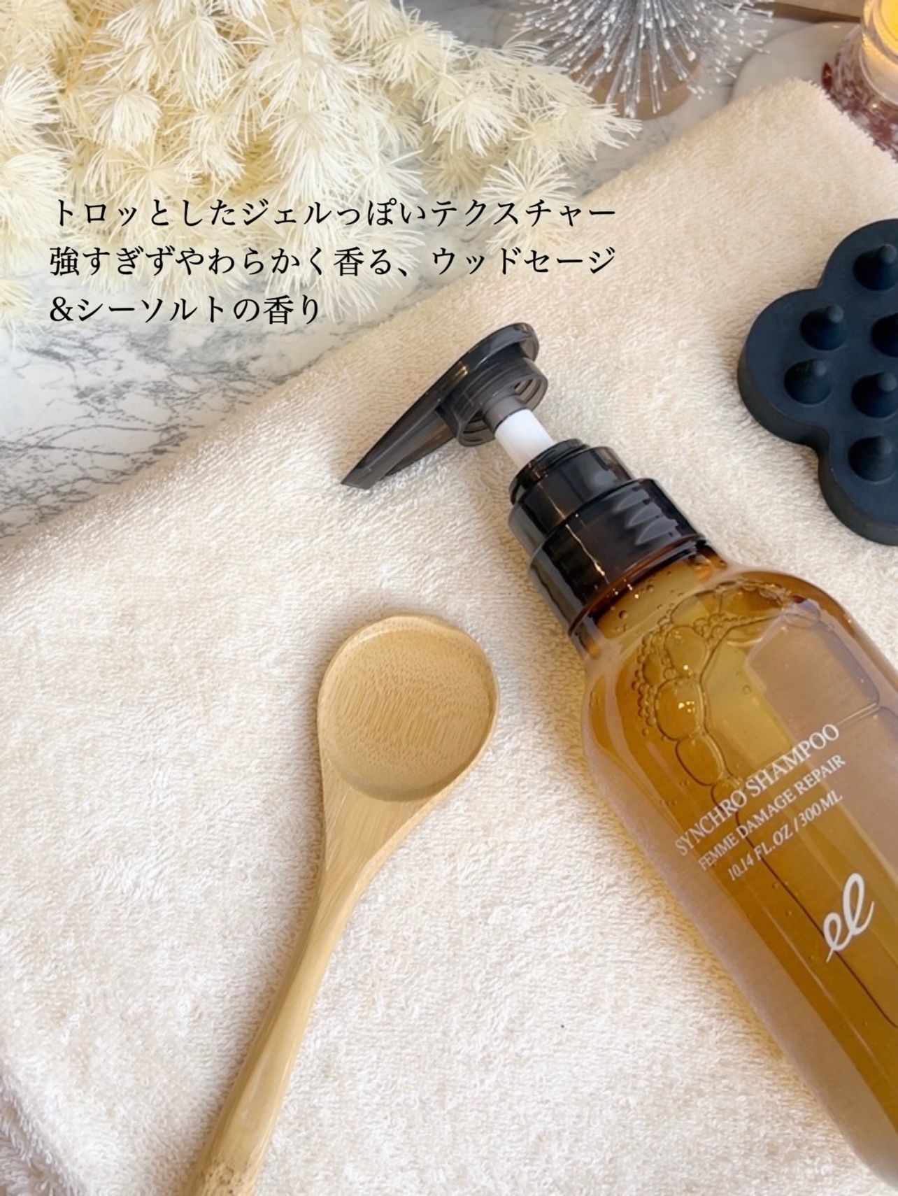 シンクロシャンプー　ファム　DAMAGE REPAIR/シンクロトリートメント　DAMAGE REPAIR/ELECTRON/市販シャンプーを使ったクチコミ（2枚目）