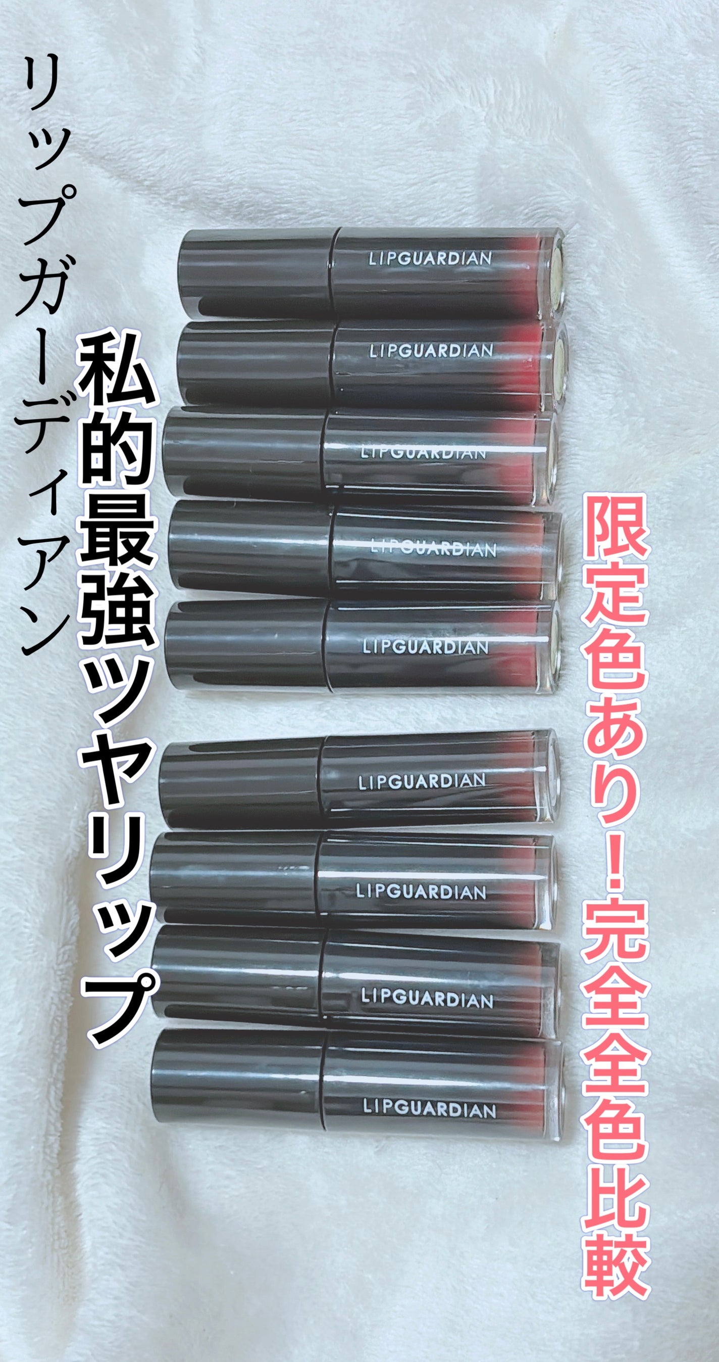 グロウラッピングティント/LIPGUARDIAN/リップティントを使ったクチコミ(1枚目)