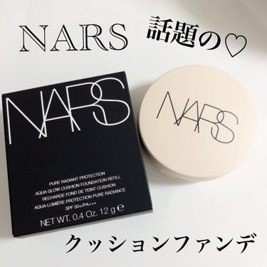 ピュアラディアントプロテクション アクアティックグロー クッションファンデーション SPF50+／PA+++/NARS/クッションファンデーションを使ったクチコミ（1枚目）