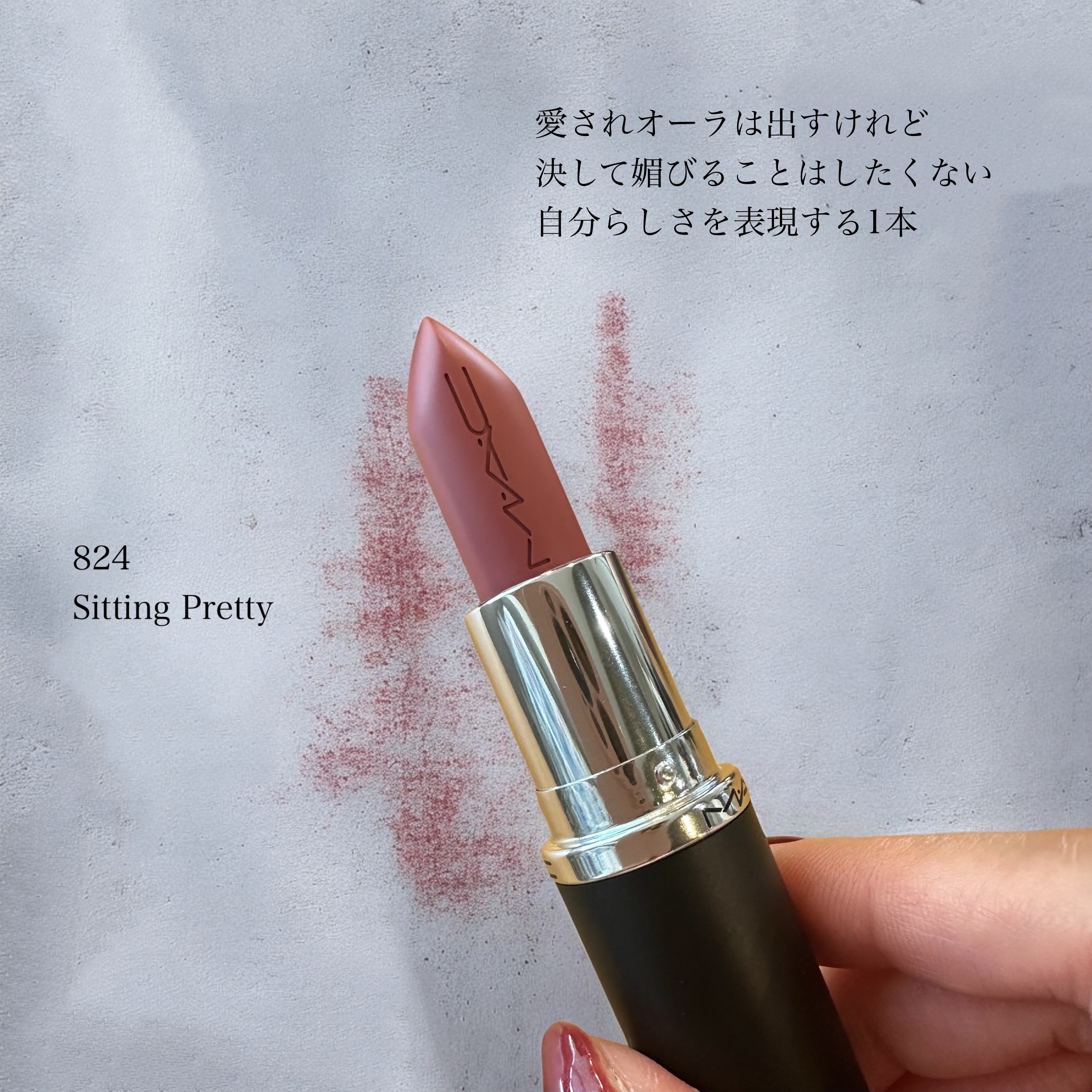 2024年秋新作口紅】マキシマル スリーク サテン リップスティック｜M