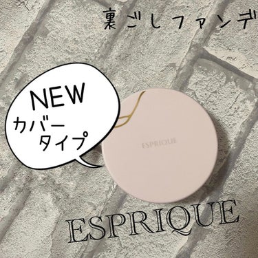 アクアリー スキンウェア カバー/ESPRIQUE/クッションファンデーションを使ったクチコミ（1枚目）