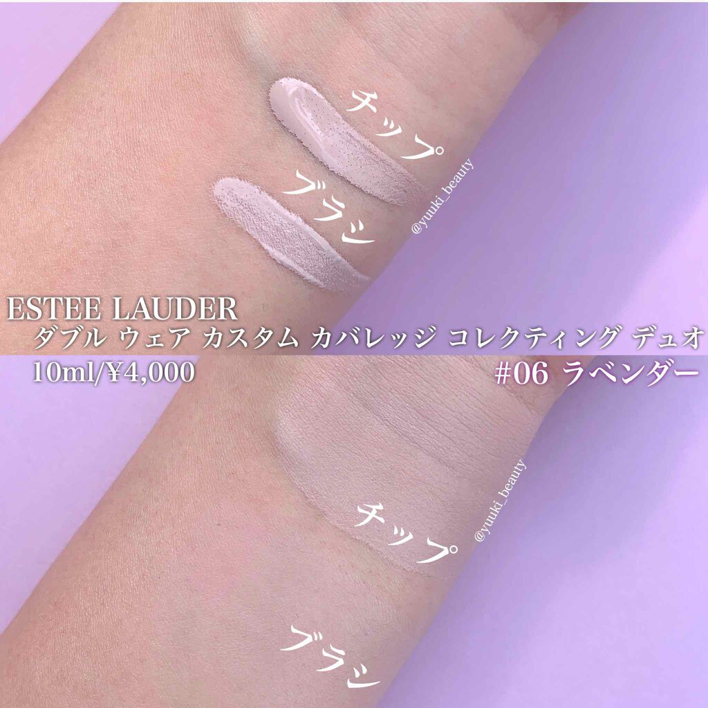 ダブル ウェア カスタム カバレッジ コレクティング デュオ/ESTEE LAUDER/リキッドコンシーラーを使ったクチコミ(3枚目)