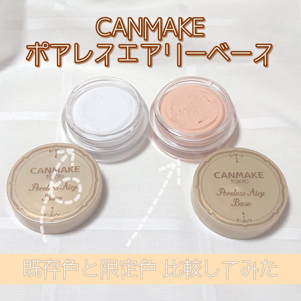 ポアレスエアリーベース/キャンメイク/化粧下地を使ったクチコミ（1枚目）