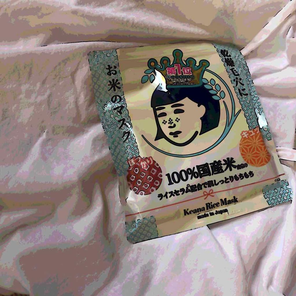 お米のマスク/毛穴撫子/シートマスク・パックを使ったクチコミ(1枚目)