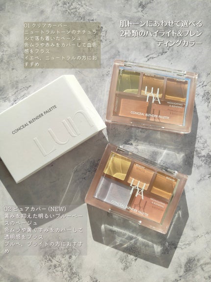 コンシールブレンダーパレット/LUNA/パレットコンシーラーを使ったクチコミ(2枚目)