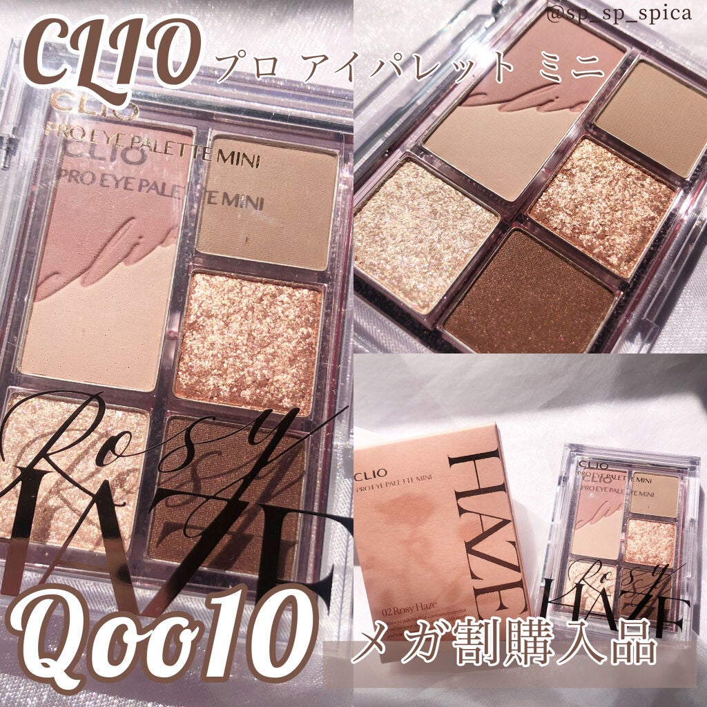 プロ アイパレット ミニ/CLIO/アイシャドウパレットを使ったクチコミ(1枚目)