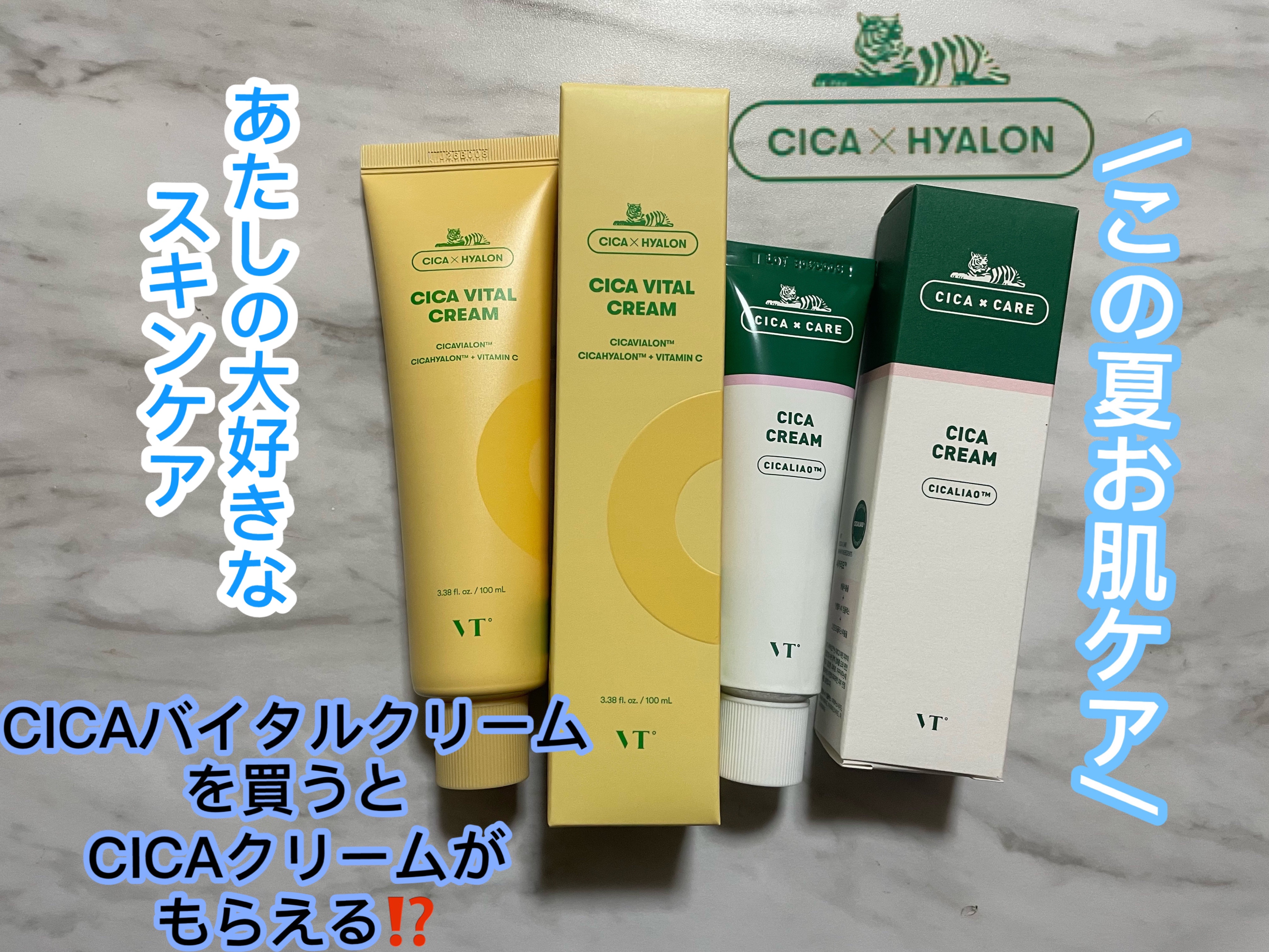 CICA クリーム/VT/フェイスクリームを使ったクチコミ（1枚目）