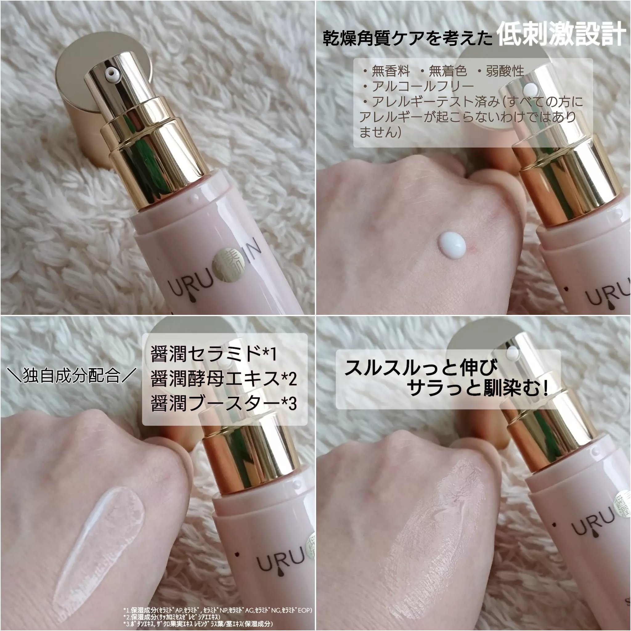 セラム美容液/URUOIN/美容液を使ったクチコミ（2枚目）