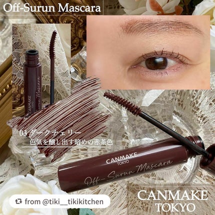 オフするんマスカラ/キャンメイク/マスカラを使ったクチコミ(4枚目)