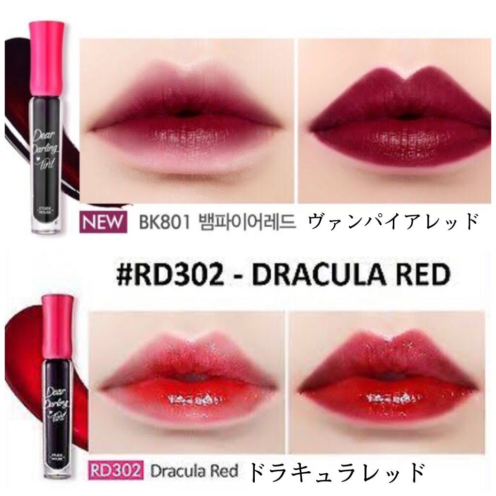 ディアダーリン ウォータージェルティント/ETUDE/リップティントを使ったクチコミ(2枚目)