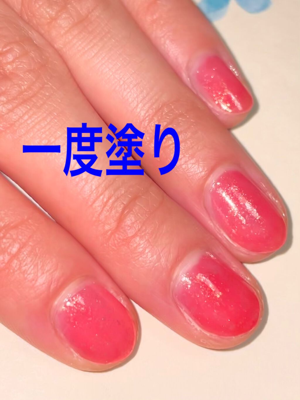 ネイルホリック Top coat/ネイルホリック/ネイルトップコートを使ったクチコミ（3枚目）