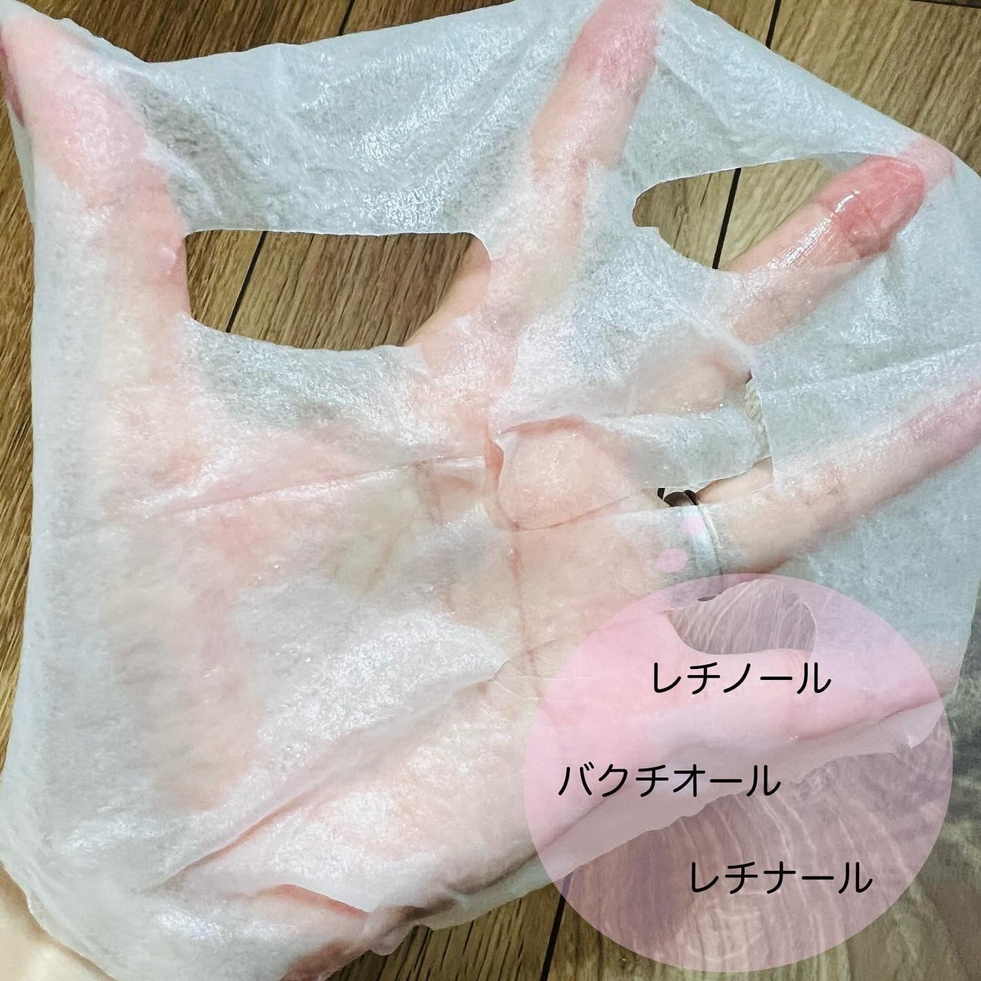 レチノールインテンスデイリーマスク/SOME BY MI/シートマスク・パックを使ったクチコミ(4枚目)