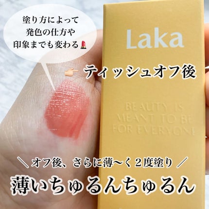 フルーティーグラムティント/Laka/リップティントを使ったクチコミ(8枚目)