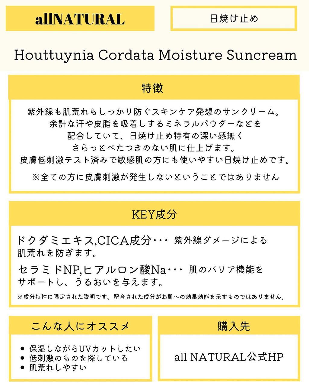 HCモイスチャーサンクリーム/allNATURAL/日焼け止めクリームを使ったクチコミ（2枚目）