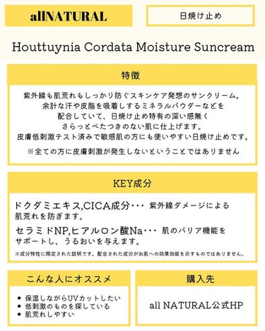 HCモイスチャーサンクリーム/allNATURAL/日焼け止め・UVケアを使ったクチコミ（2枚目）
