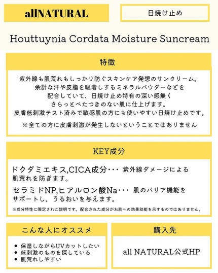 HCモイスチャーサンクリーム/allNATURAL/日焼け止めクリームを使ったクチコミ(2枚目)