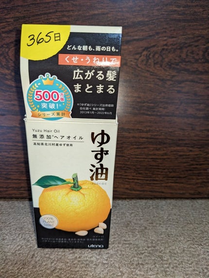 を使ったクチコミ(1枚目)