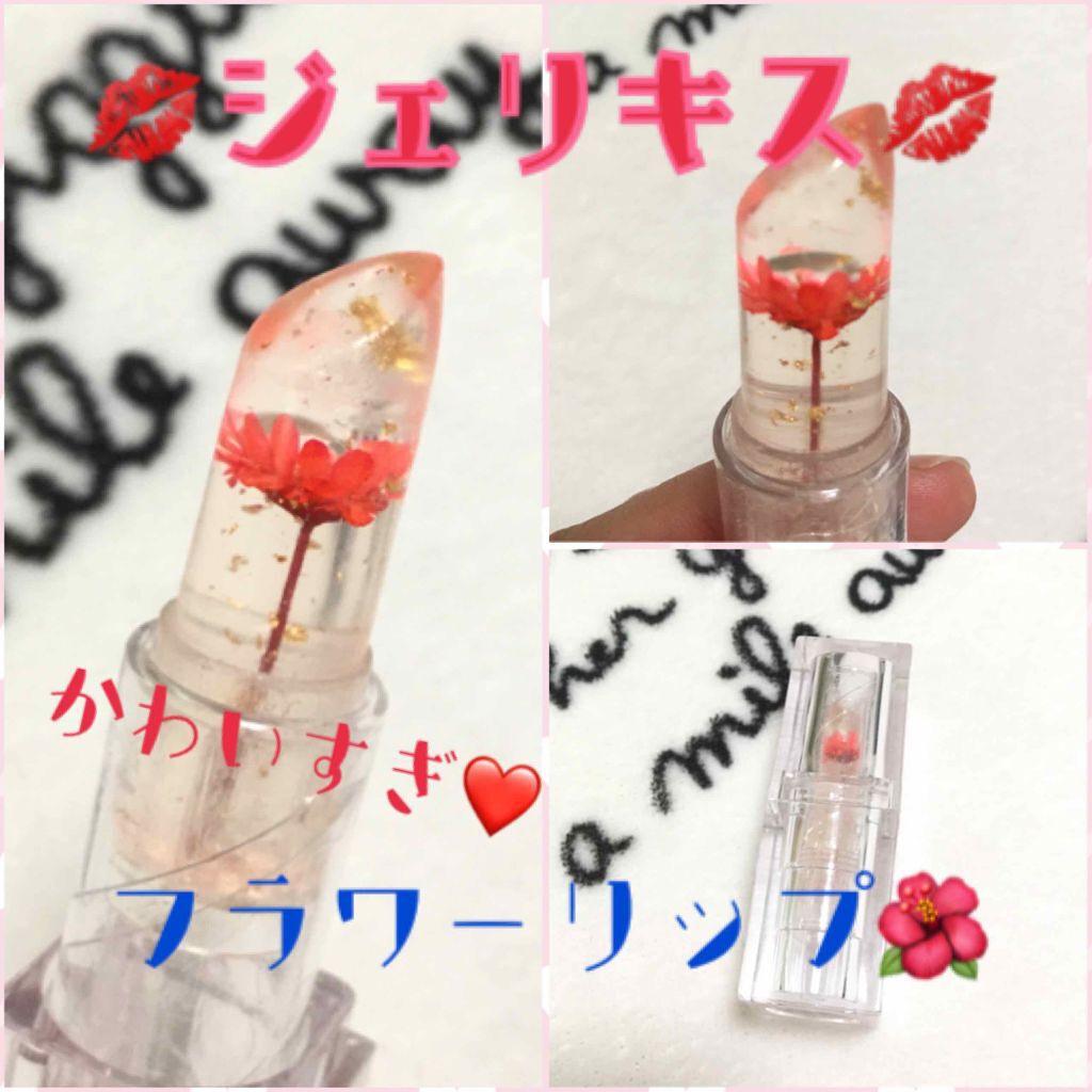 フラワーティントリップ/JellyKiss/リップティントを使ったクチコミ(1枚目)