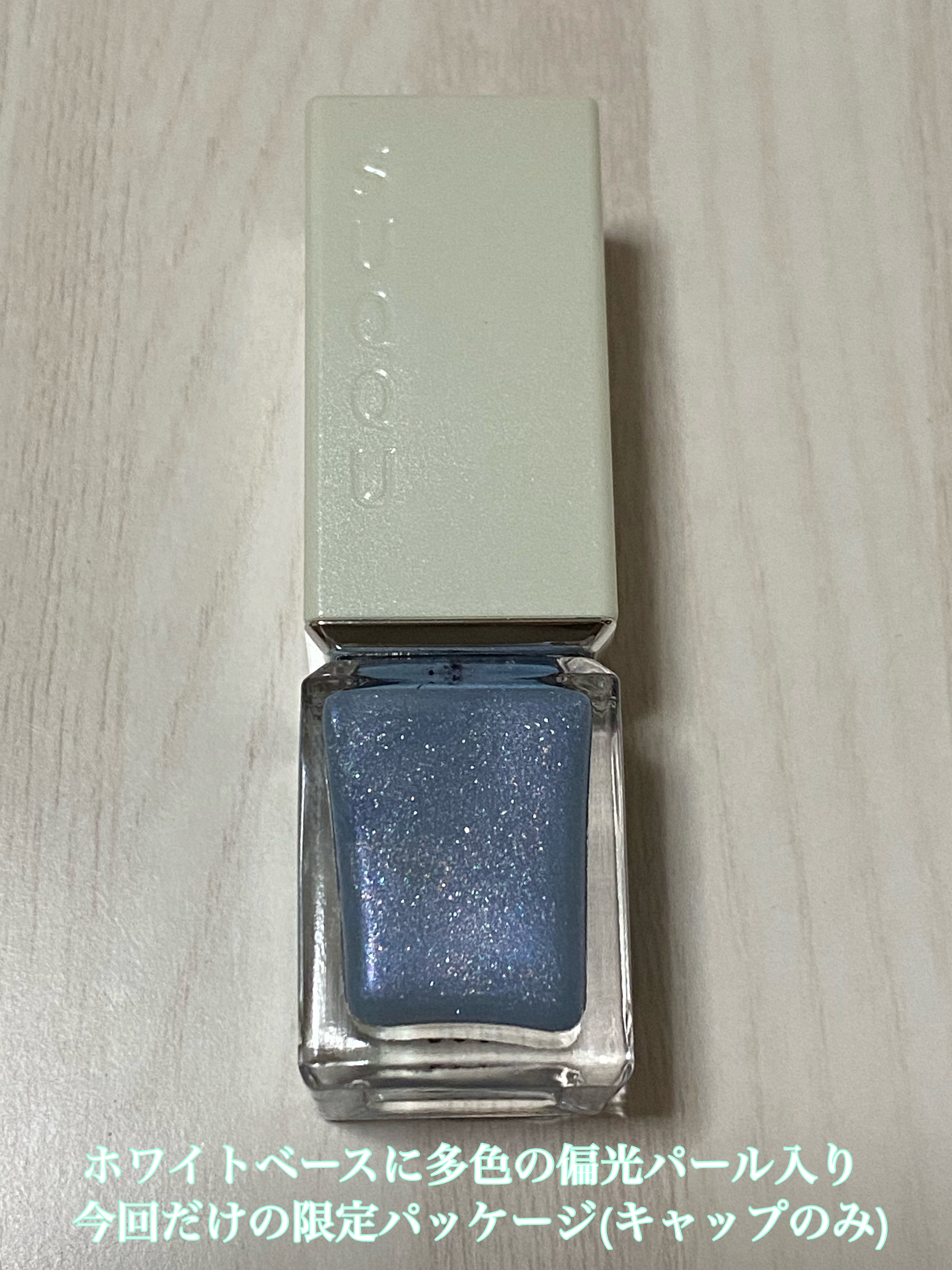 ネイル カラー ポリッシュ 153 瞬星 -MABATABOSHI/SUQQU/マニキュアを使ったクチコミ（2枚目）