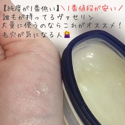 白色ワセリン(医薬品)/健栄製薬/その他を使ったクチコミ(2枚目)