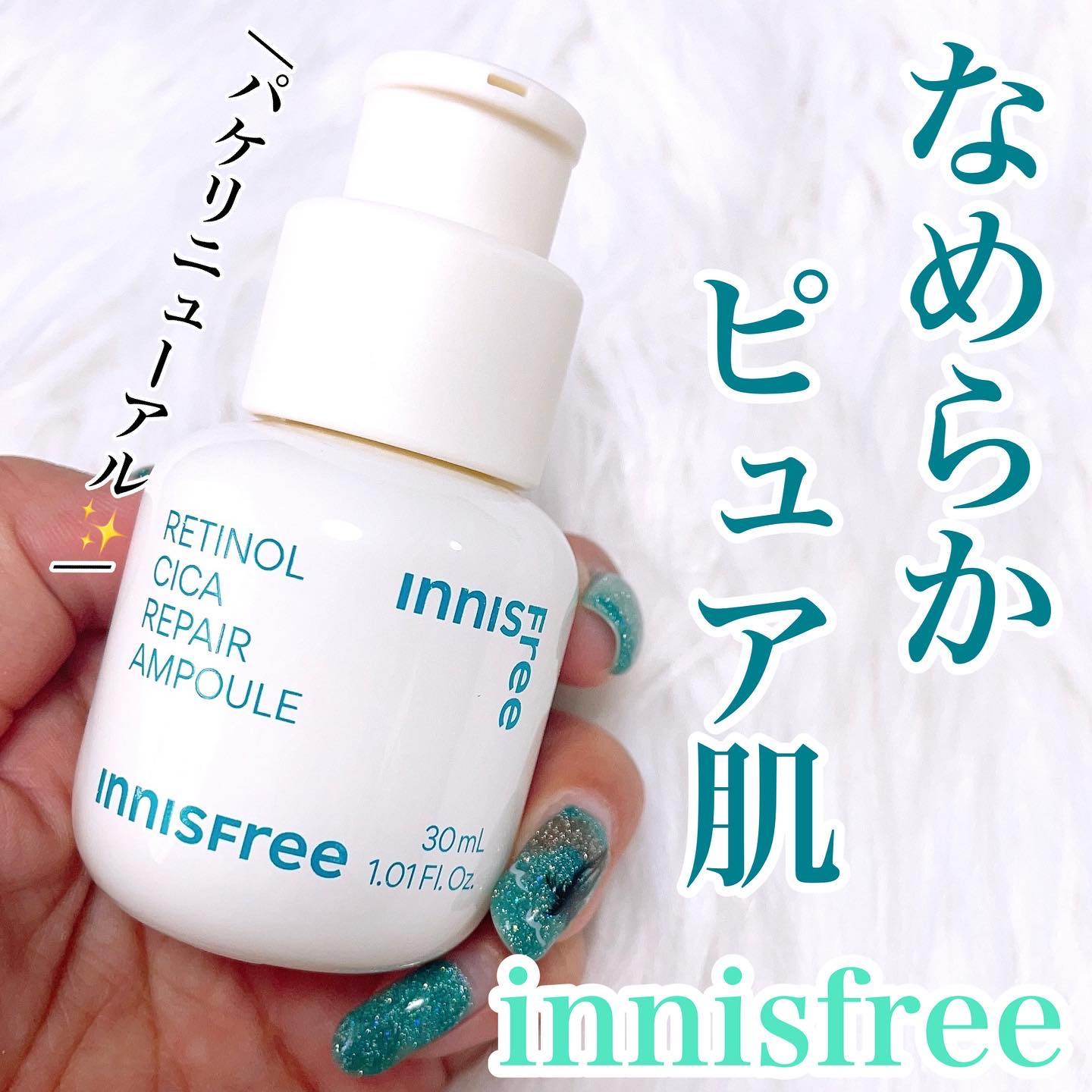 レチノール　シカ　リペア　セラム/innisfree/美容液を使ったクチコミ（1枚目）