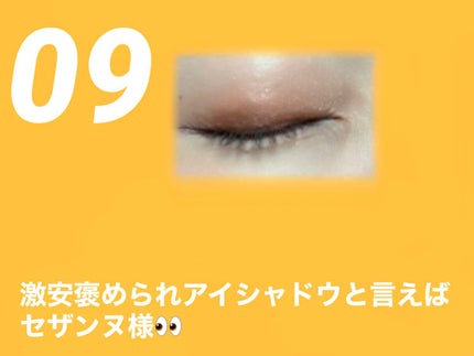 トーンアップアイシャドウ/CEZANNE/アイシャドウパレットを使ったクチコミ(1枚目)