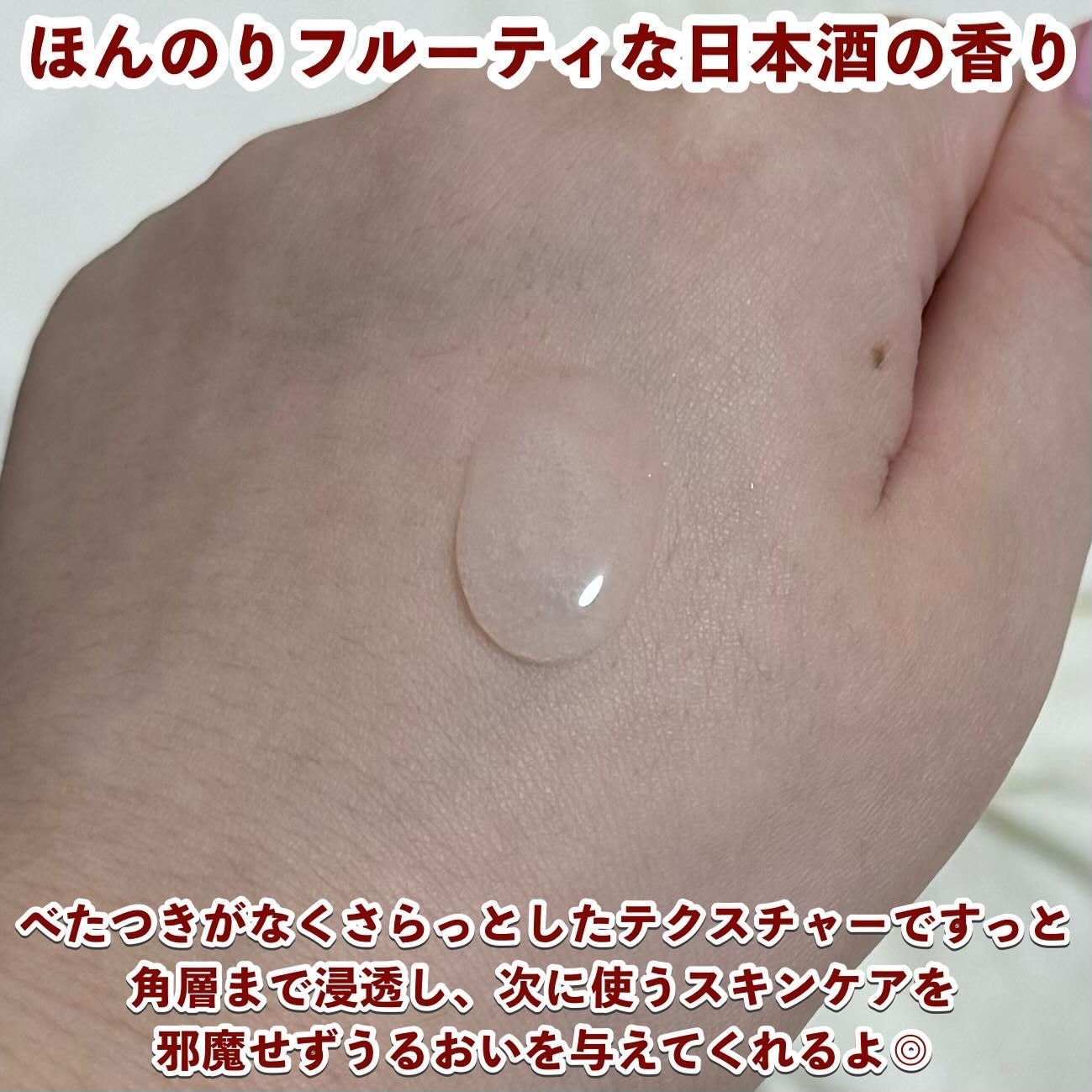 ワフードメイド 酒粕パック グロー/pdc/洗い流すパック・マスクを使ったクチコミ(4枚目)