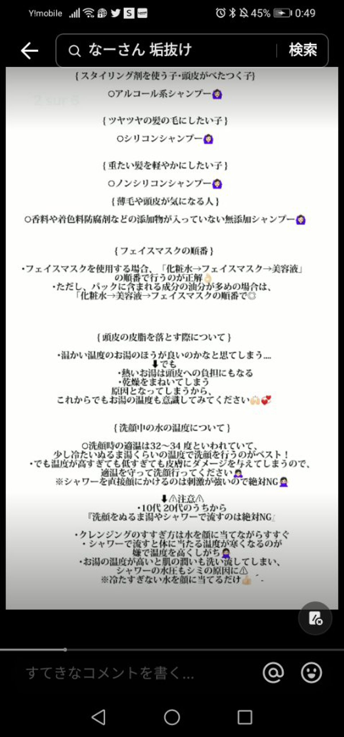 を使ったクチコミ（2枚目）