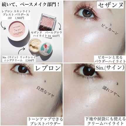 ã¡ãããðãã€ãªã¿ã¯ on LIPS ãå®é䜿ã£ãŠãæ¬åœã«æ°ã«å
¥ã£ããã®ã ã玹ä»ïŒâ¡ç§æ°äœãããã©ã¯..ãïŒ6æç®ïŒ