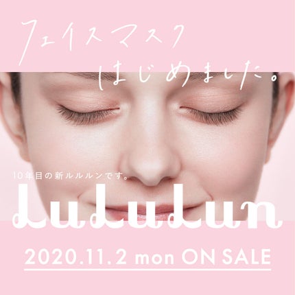 ルルルンピュア エブリーズ/ルルルン/シートマスク・パックを使ったクチコミ(2枚目)