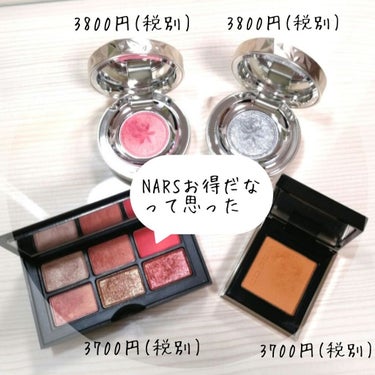 オーガズム ミニアイシャドーパレット/NARS/アイシャドウパレットを使ったクチコミ（2枚目）