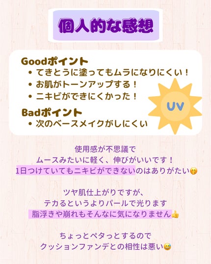 スキンアクア トーンアップUVエッセンス/スキンアクア/日焼け止めクリームを使ったクチコミ(5枚目)