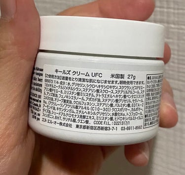 クリーム UFC 27g/Kiehl's/フェイスクリームを使ったクチコミ（2枚目）