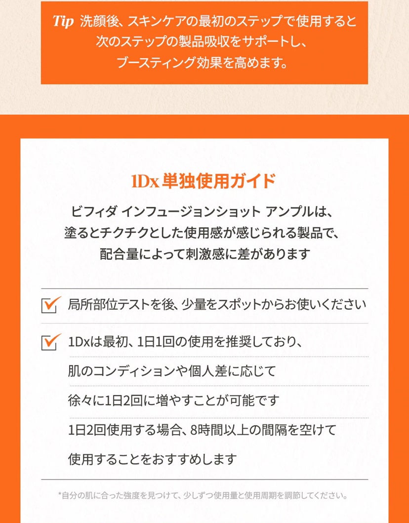 ビフィダバイオームコンプレックスセラム/manyo/美容液を使ったクチコミ(10枚目)